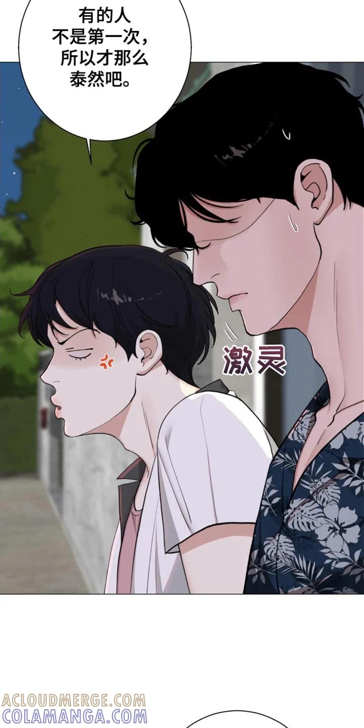 《海岛人生》第30章：你不要做坏事 第21页