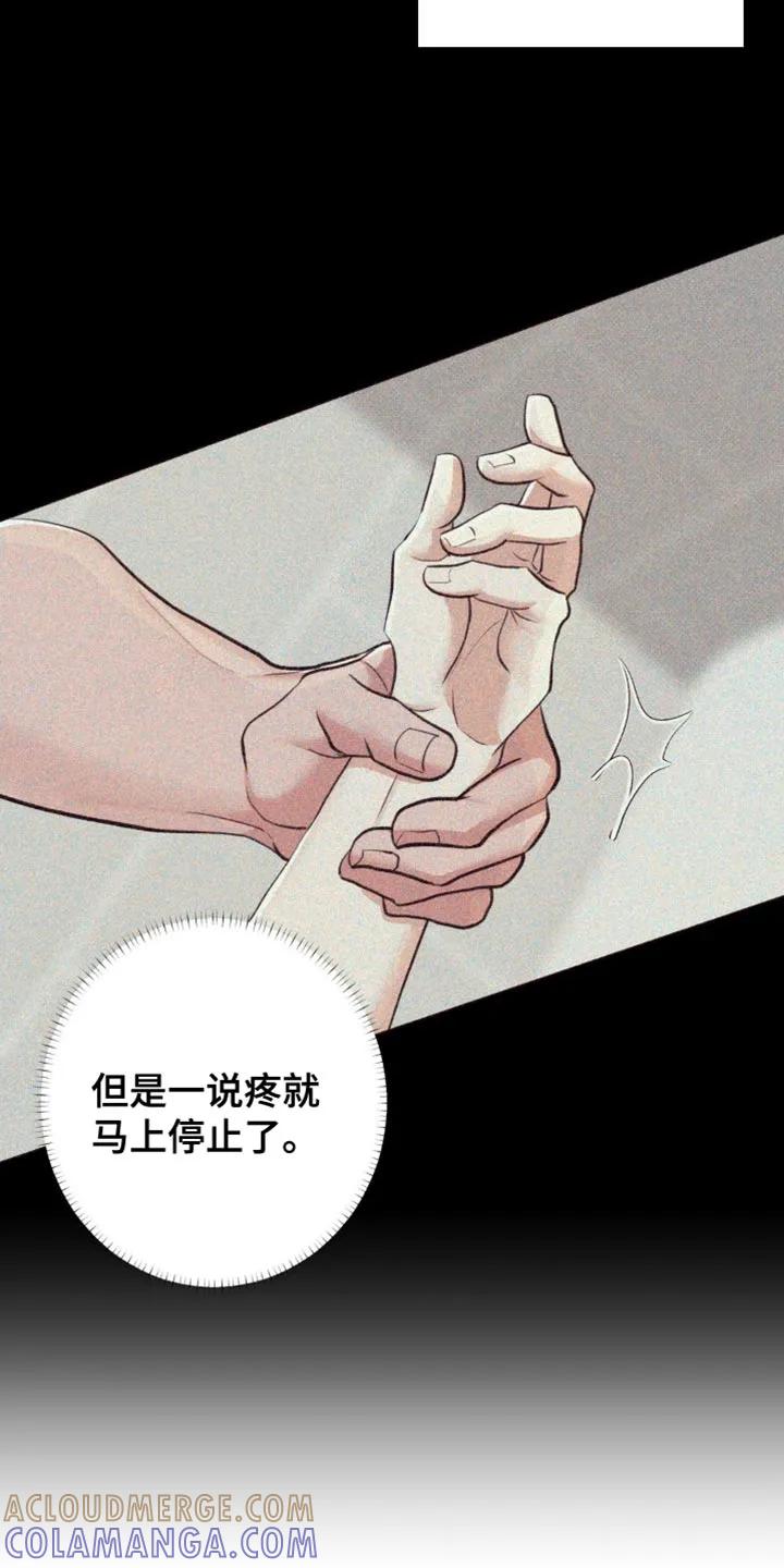 《海岛人生》第30章：你不要做坏事 第15页