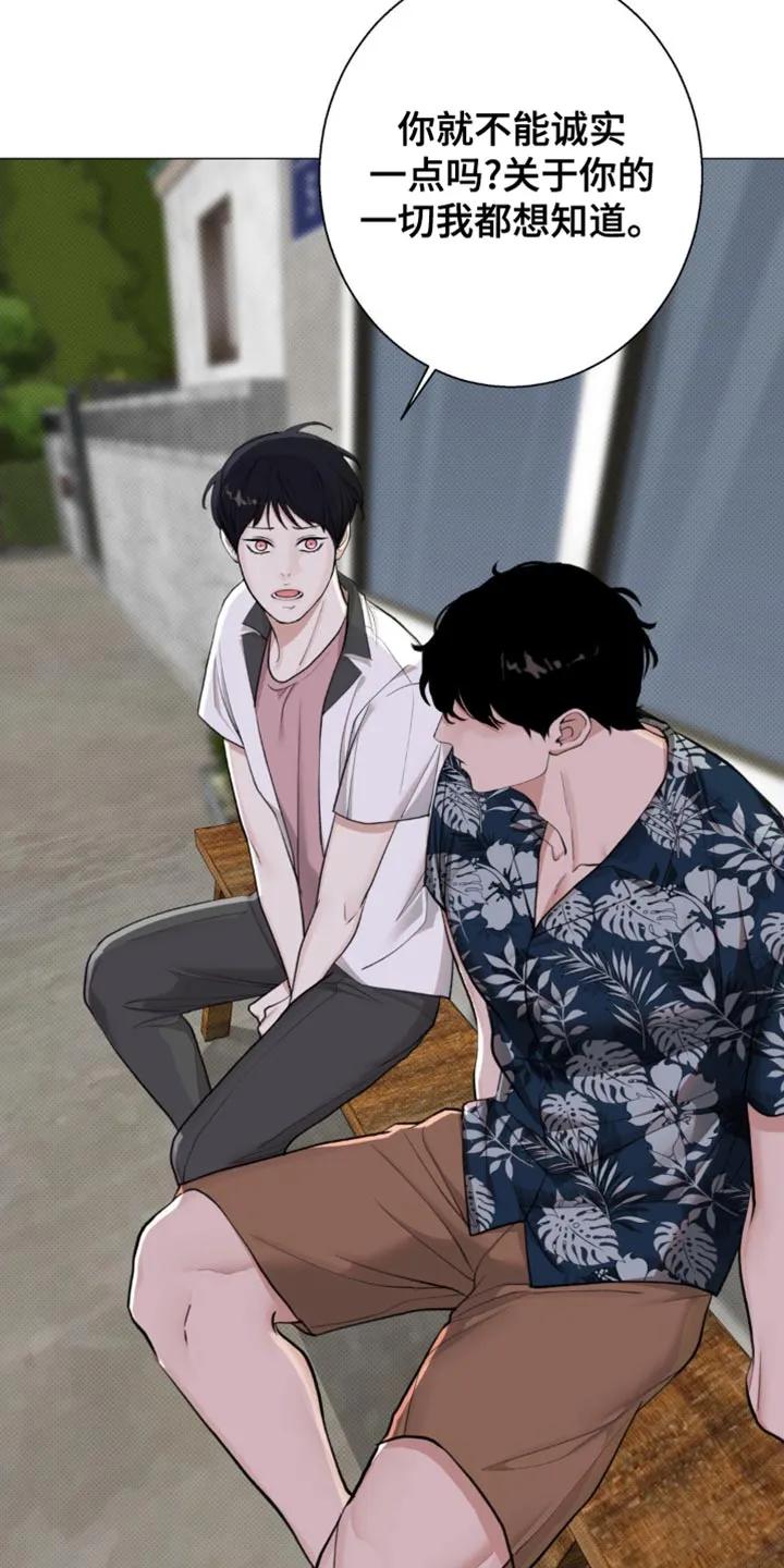 《海岛人生》第30章：你不要做坏事 第22页