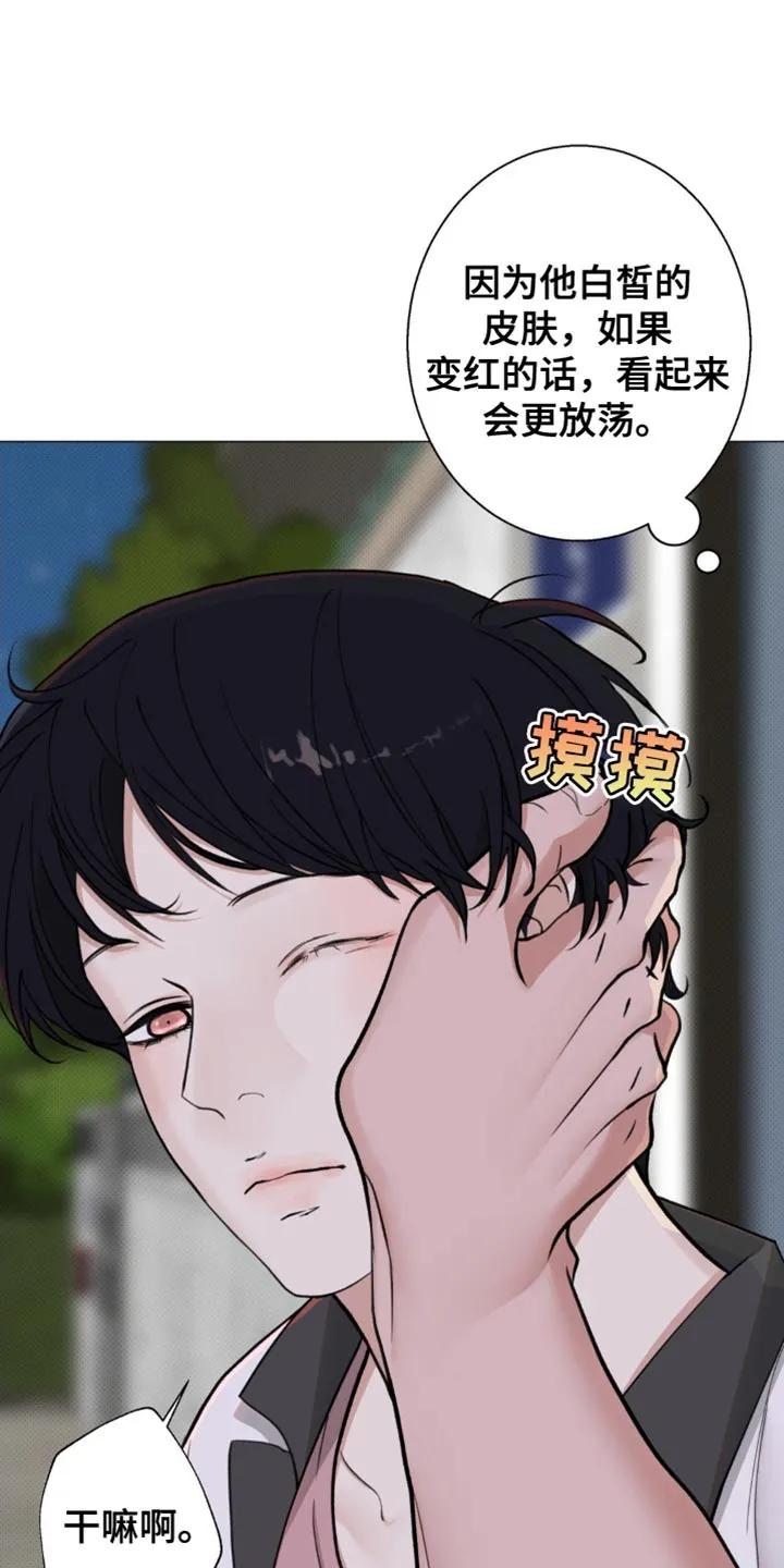 《海岛人生》第30章：你不要做坏事 第6页