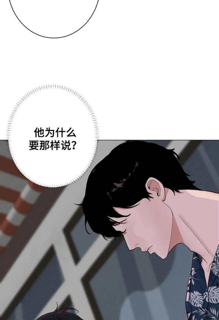 《海岛人生》第30章：你不要做坏事 第18页
