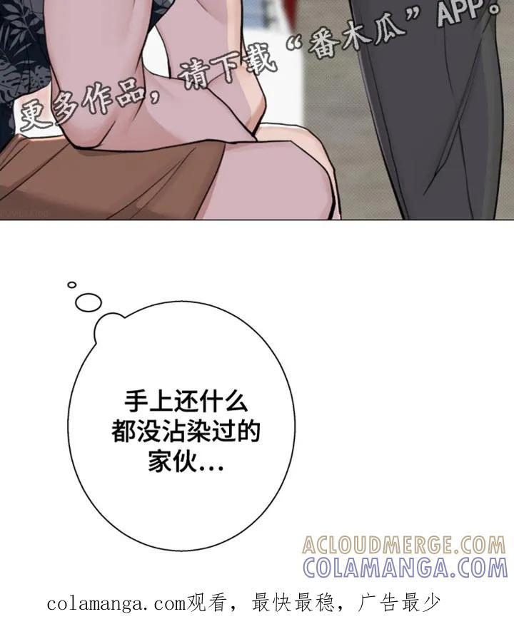 《海岛人生》第30章：你不要做坏事 第29页