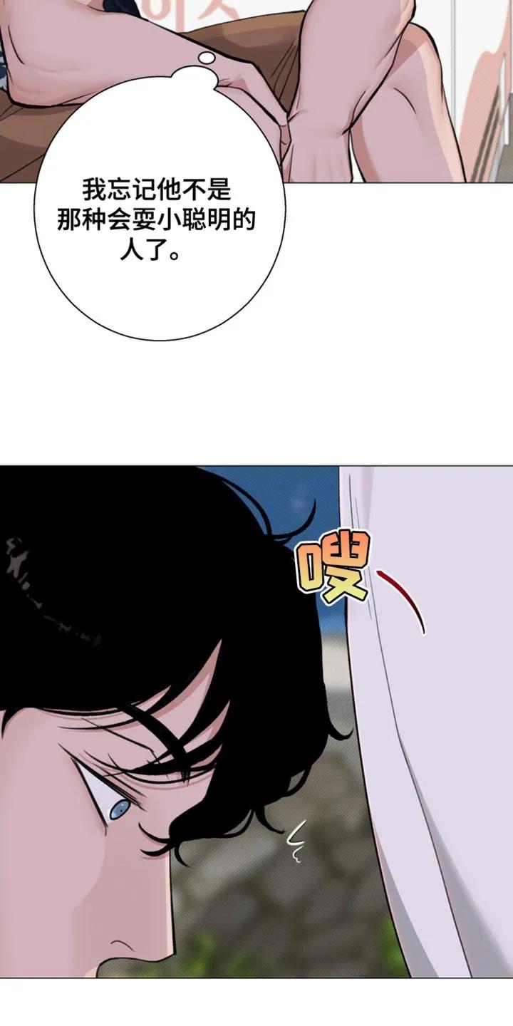 《海岛人生》第30章：你不要做坏事 第26页