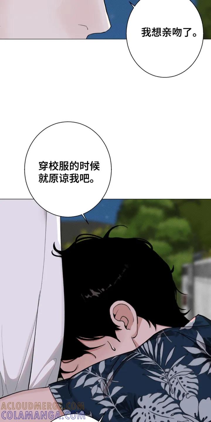 《海岛人生》第31章：好想他啊 第9页
