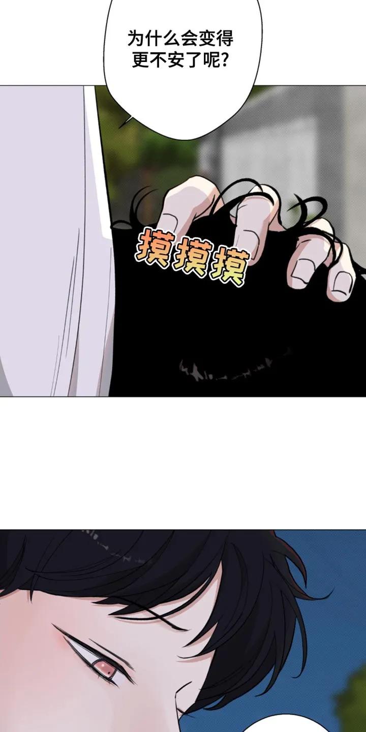 《海岛人生》第31章：好想他啊 第8页