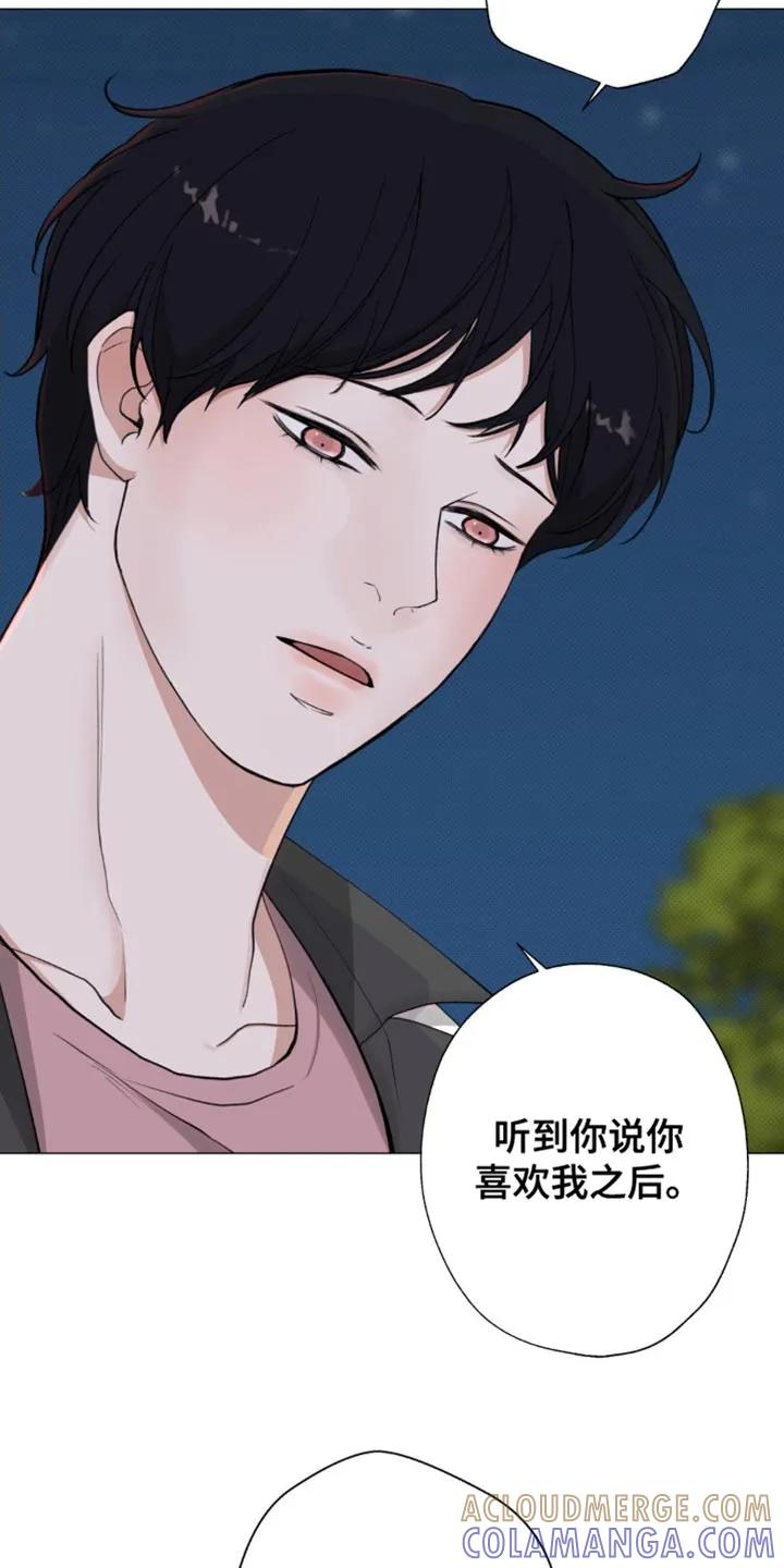 《海岛人生》第31章：好想他啊 第7页