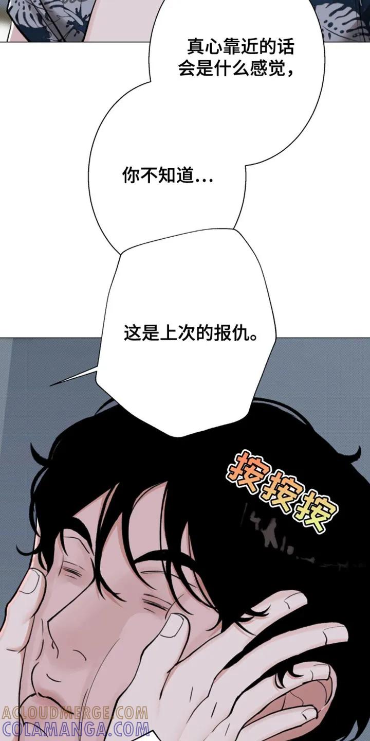 《海岛人生》第31章：好想他啊 第3页