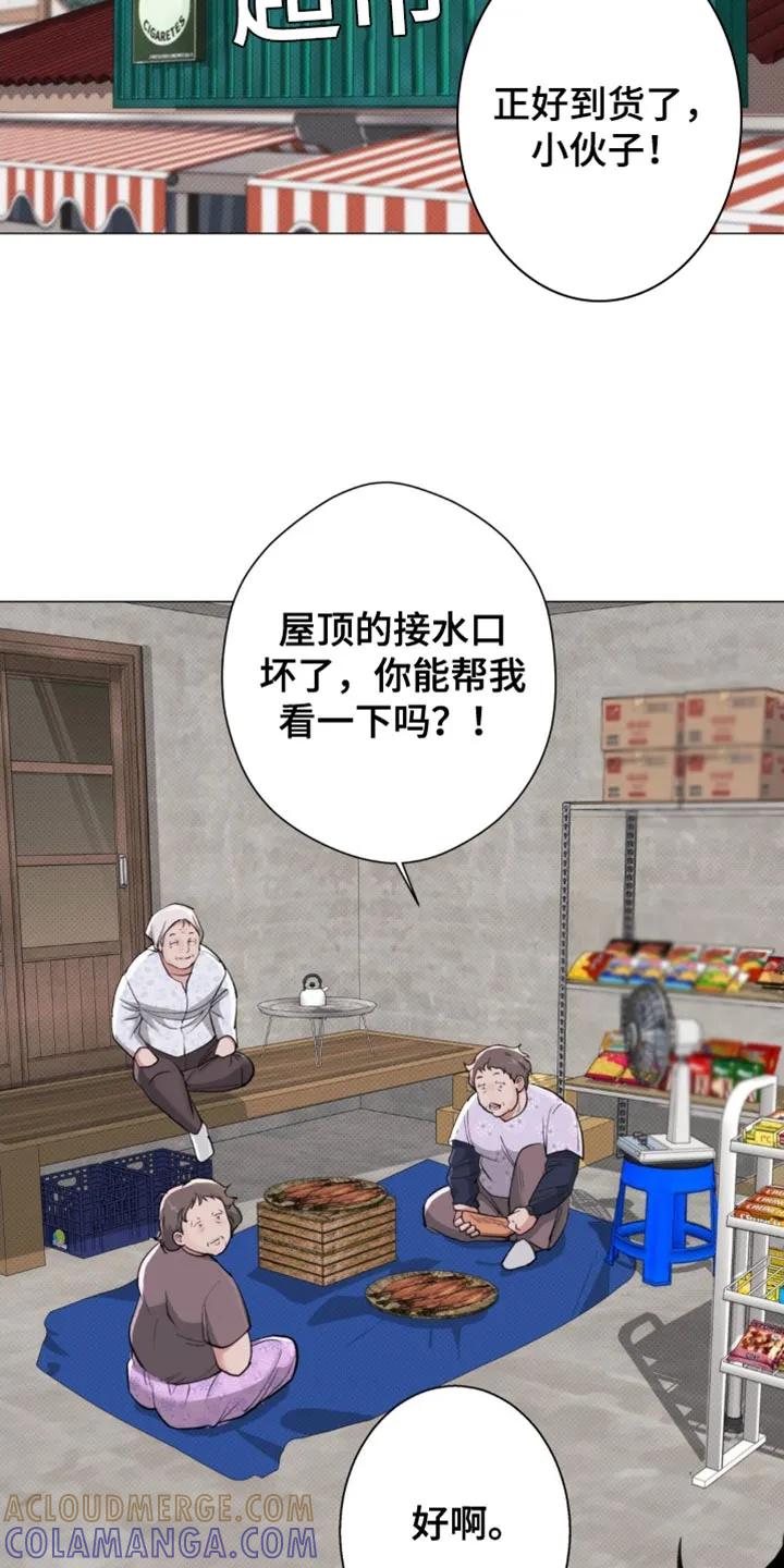 《海岛人生》第31章：好想他啊 第19页