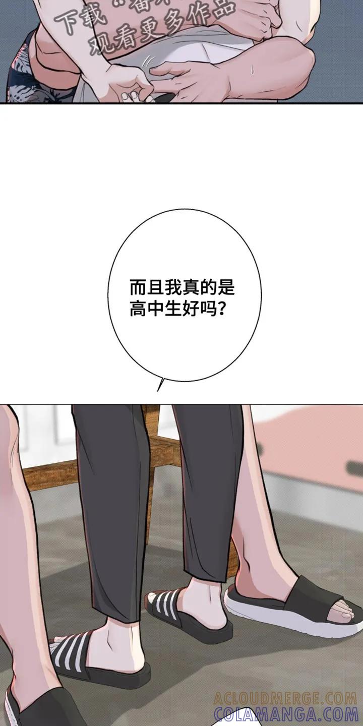 《海岛人生》第31章：好想他啊 第11页