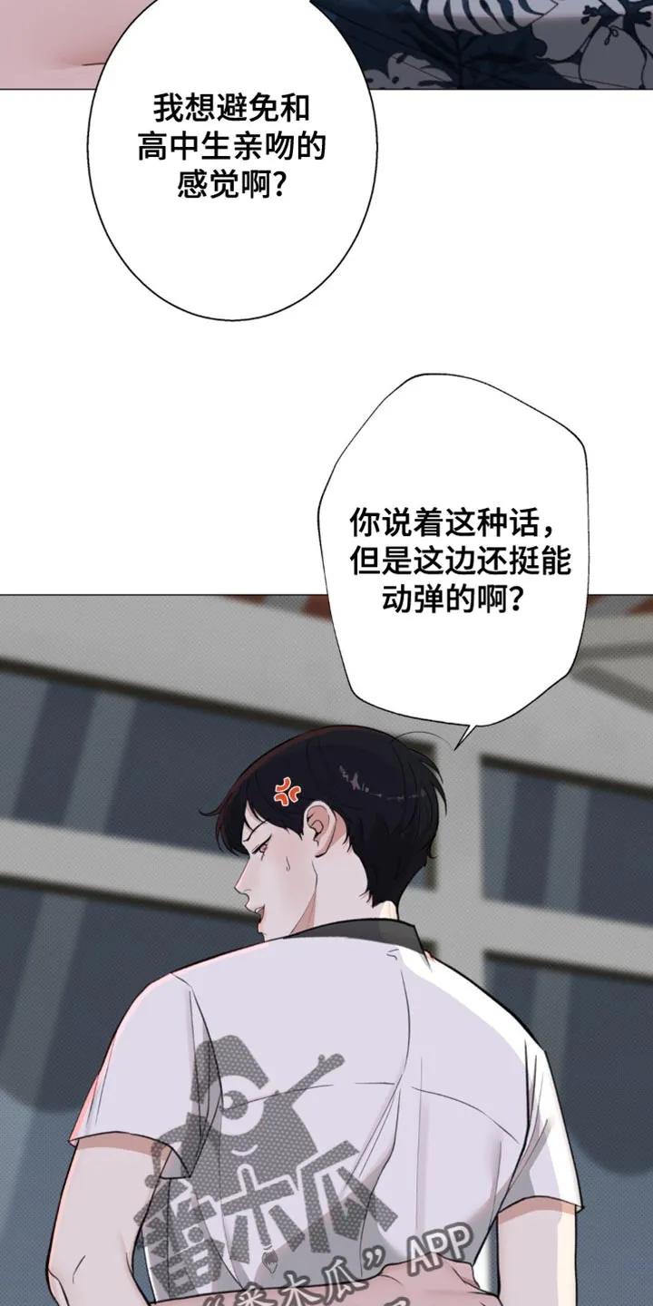 《海岛人生》第31章：好想他啊 第10页