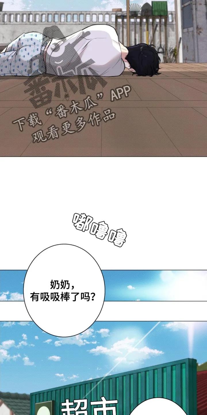 《海岛人生》第31章：好想他啊 第18页