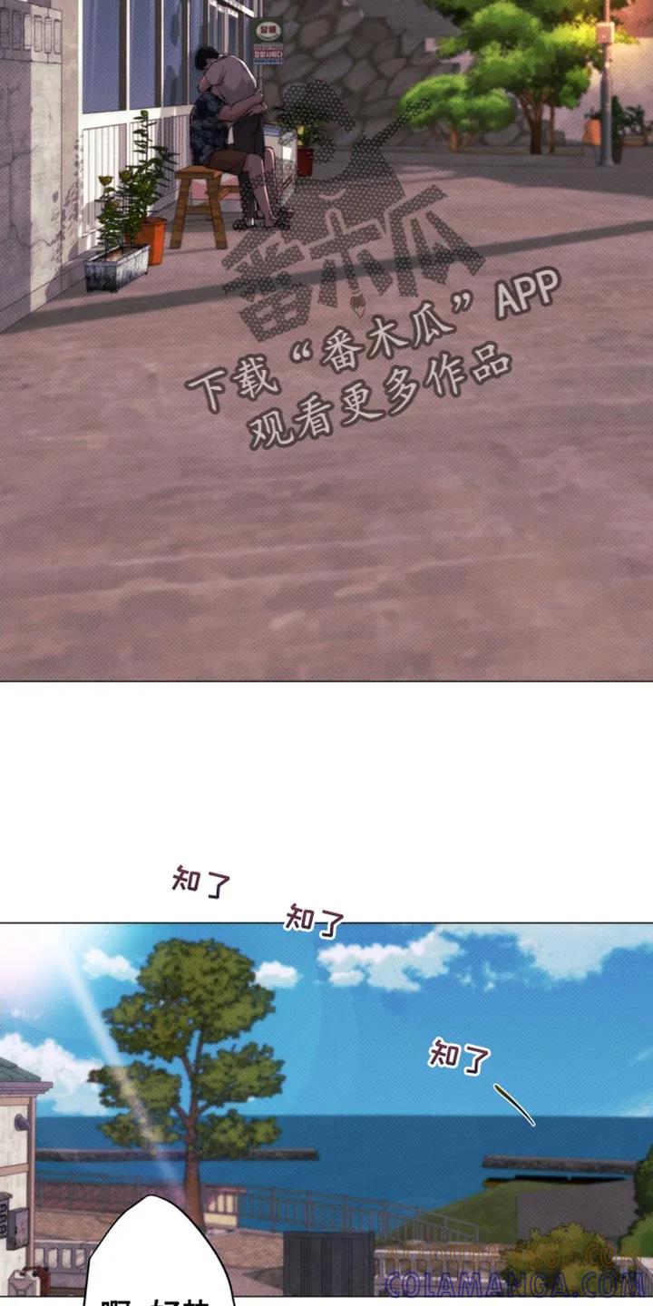 《海岛人生》第31章：好想他啊 第15页