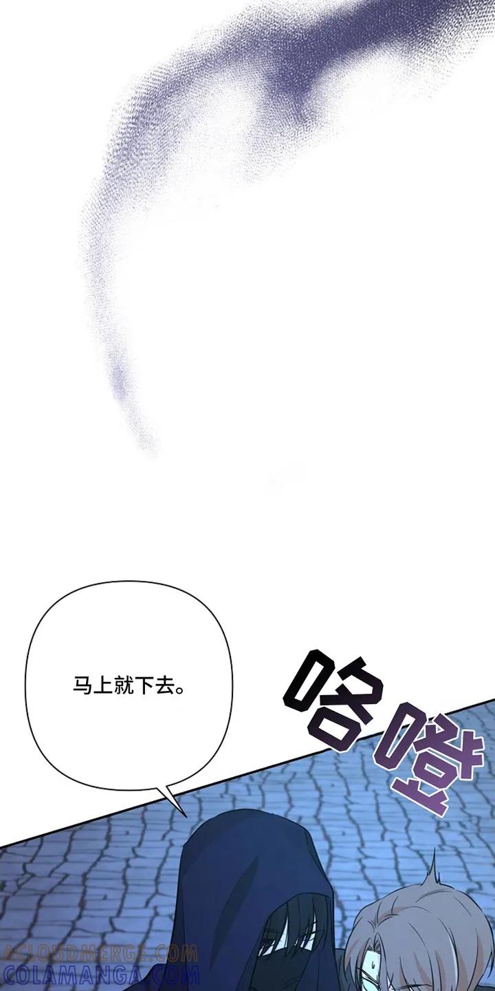 《这个乙游不对劲》第55章：我也不清楚 第7页