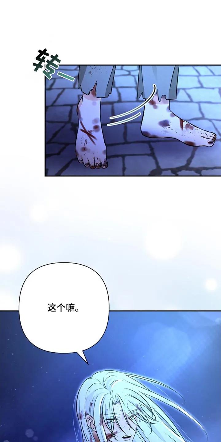《这个乙游不对劲》第55章：我也不清楚 第16页