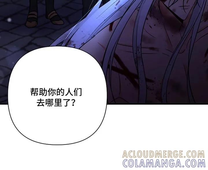 《这个乙游不对劲》第55章：我也不清楚 第15页