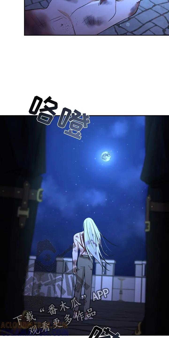 《这个乙游不对劲》第55章：我也不清楚 第13页