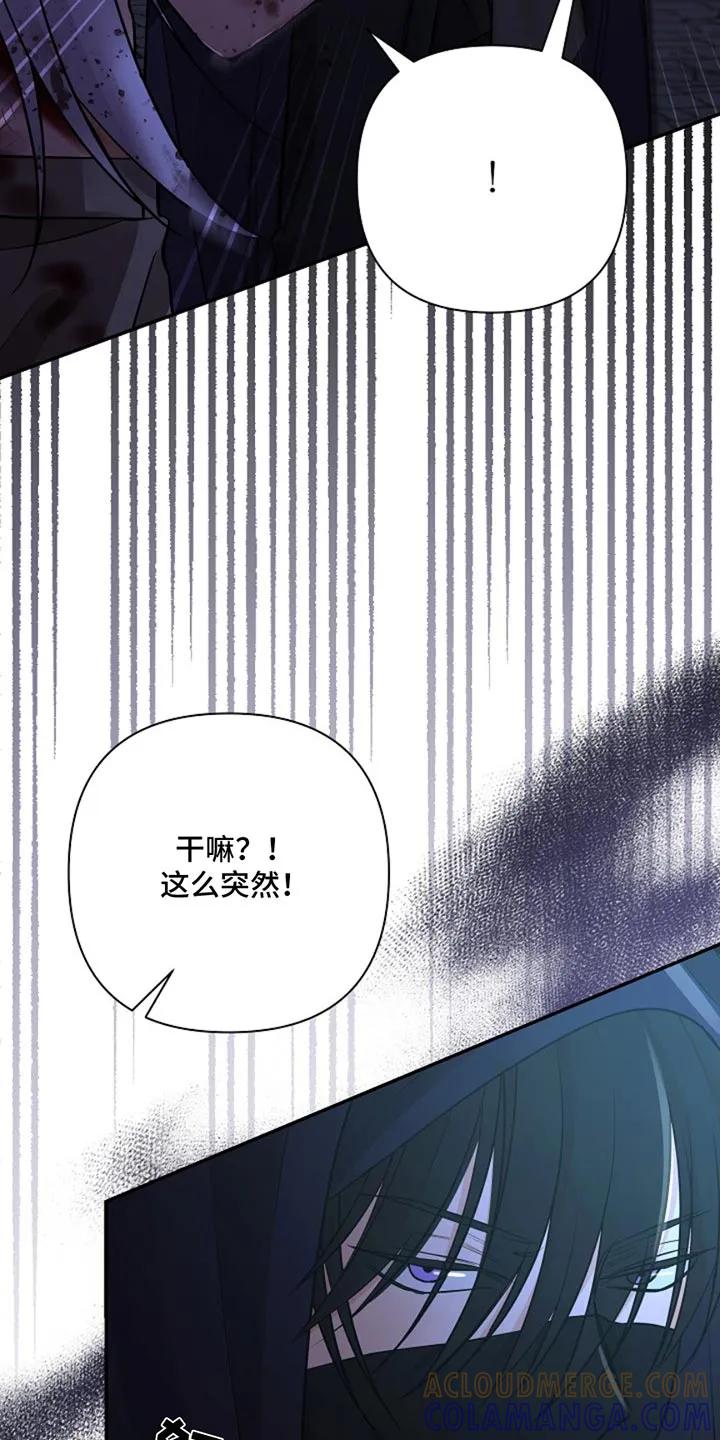 《这个乙游不对劲》第55章：我也不清楚 第5页