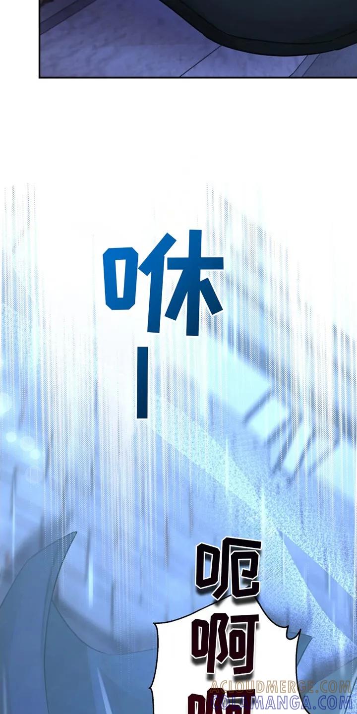 《这个乙游不对劲》第55章：我也不清楚 第9页