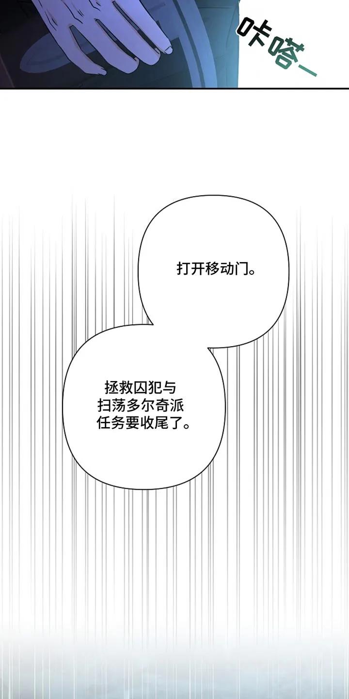《这个乙游不对劲》第55章：我也不清楚 第20页