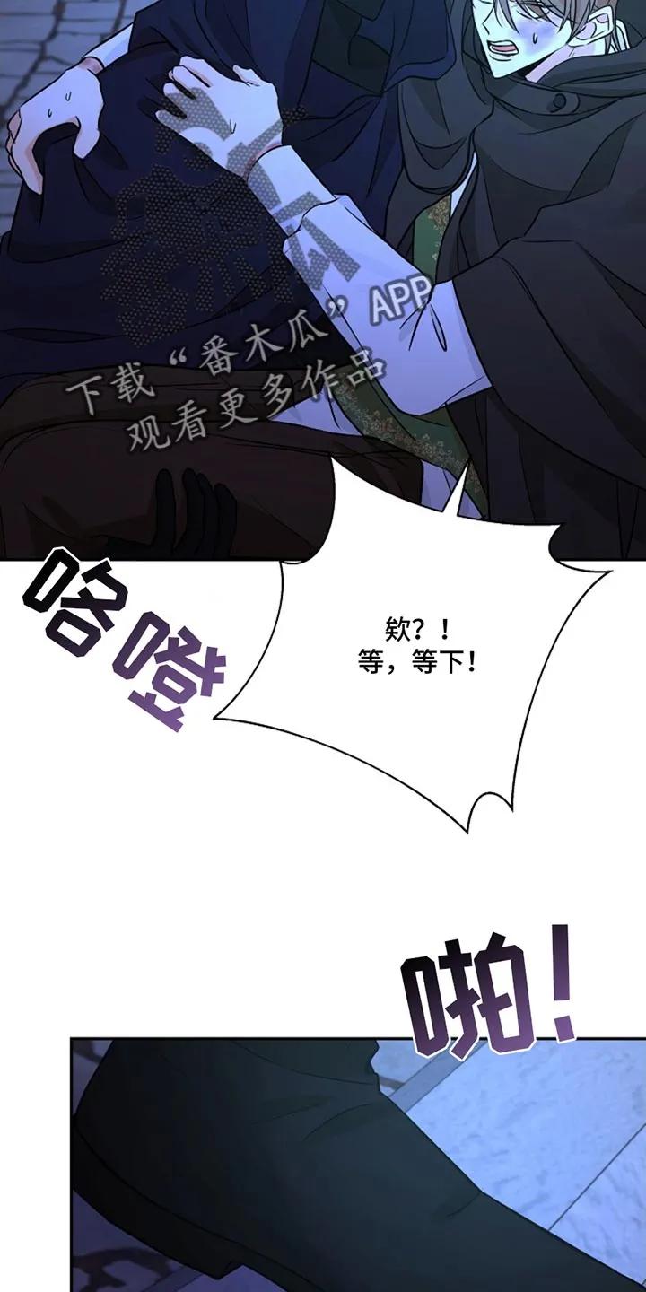 《这个乙游不对劲》第55章：我也不清楚 第8页