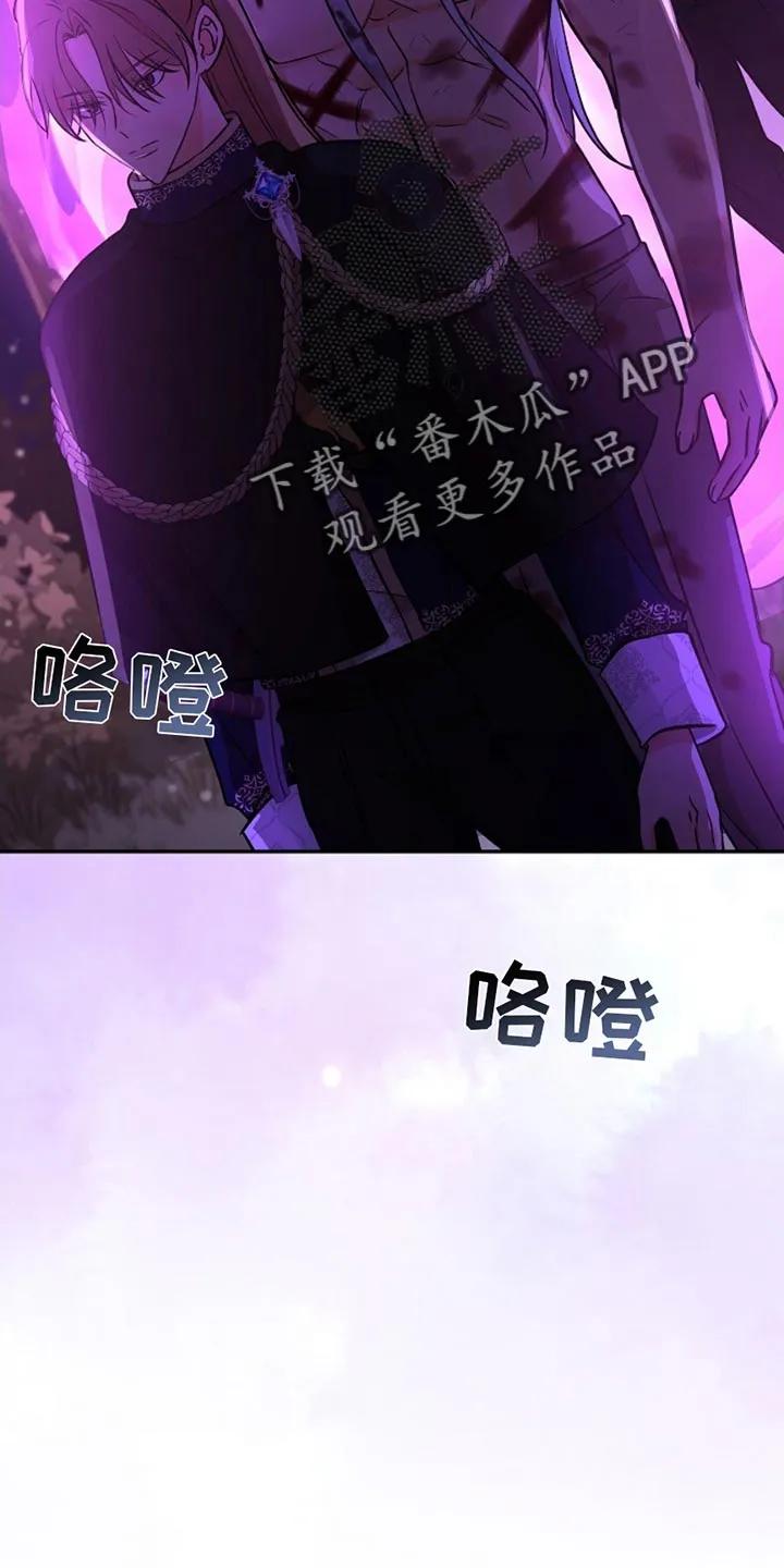 《这个乙游不对劲》第55章：我也不清楚 第24页