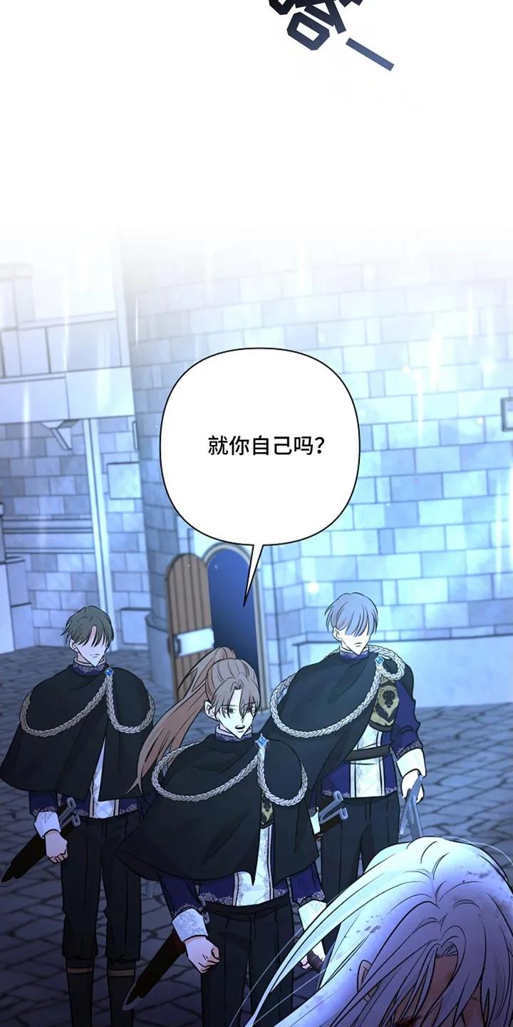 《这个乙游不对劲》第55章：我也不清楚 第14页