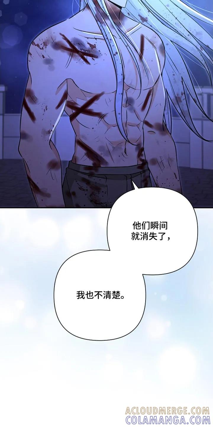 《这个乙游不对劲》第55章：我也不清楚 第17页