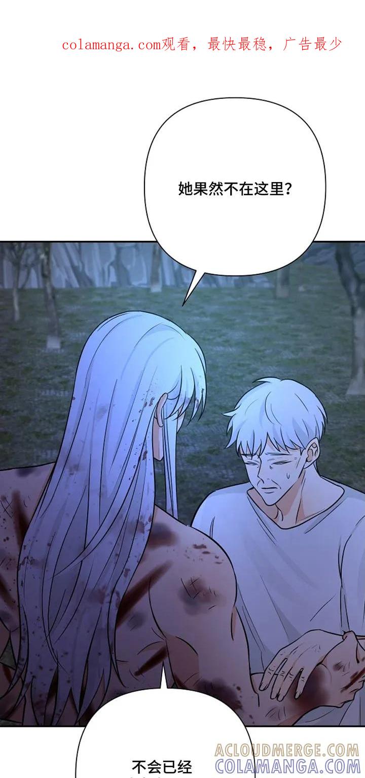《这个乙游不对劲》第56章：愤怒 第1页
