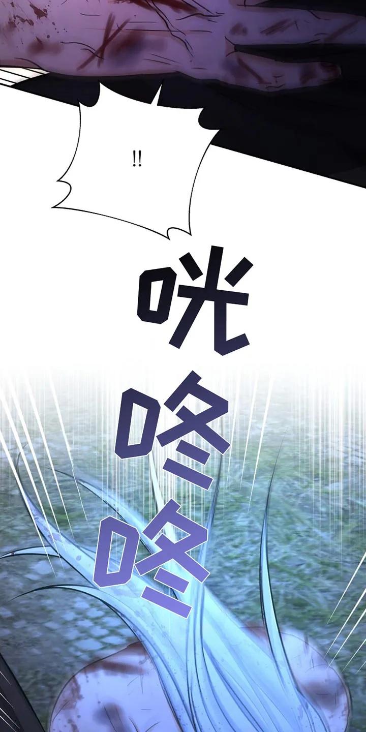 《这个乙游不对劲》第56章：愤怒 第8页