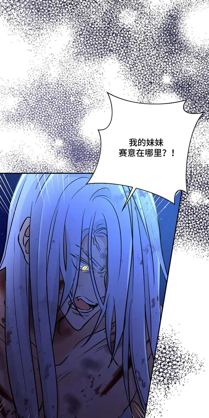 《这个乙游不对劲》第56章：愤怒 第10页