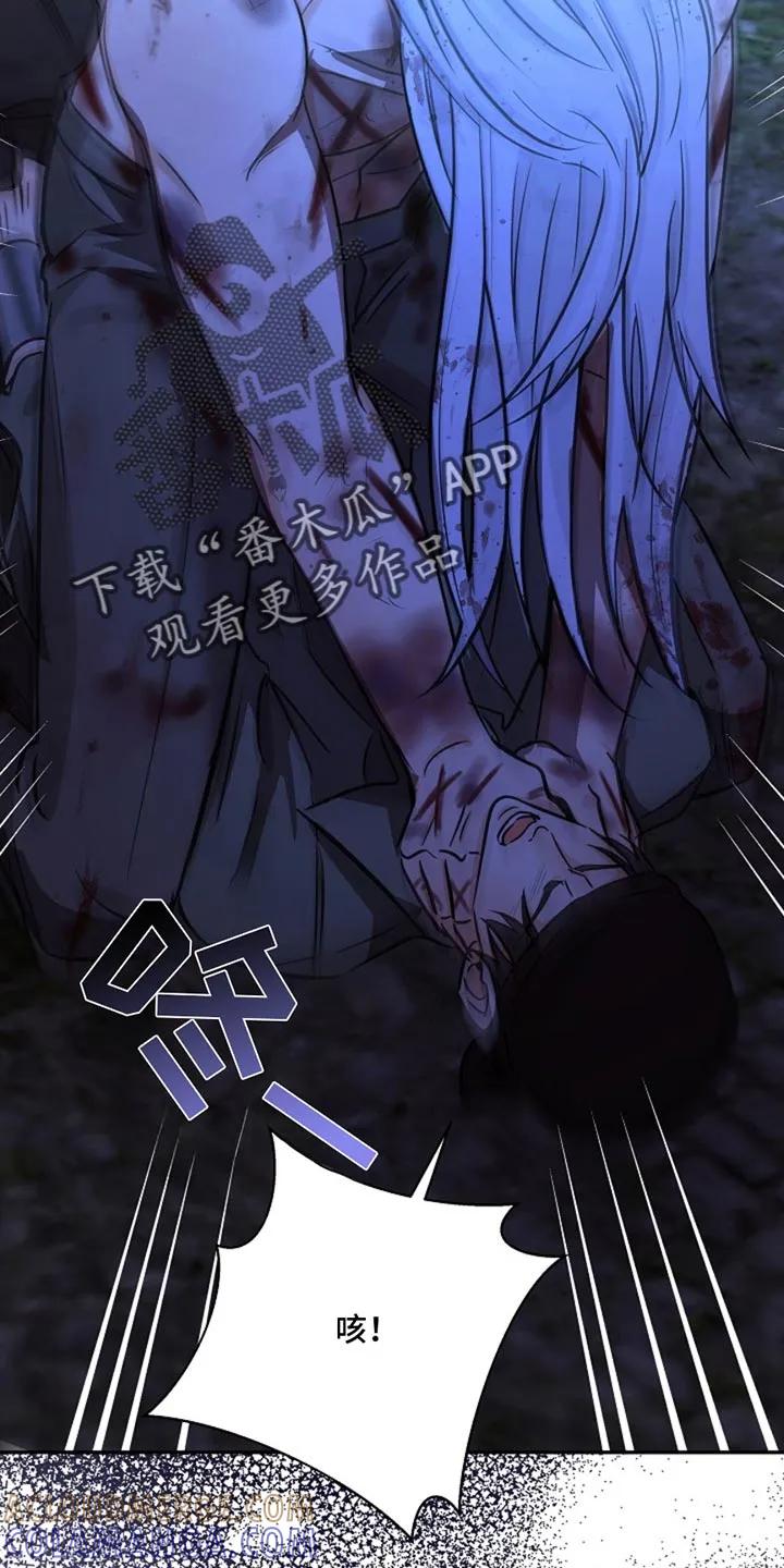 《这个乙游不对劲》第56章：愤怒 第9页
