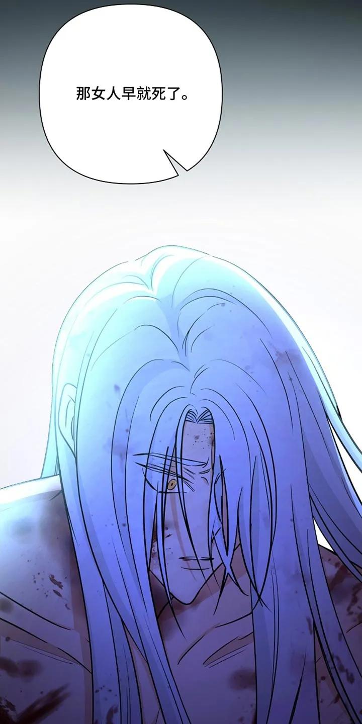 《这个乙游不对劲》第56章：愤怒 第18页