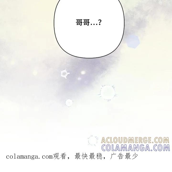 《这个乙游不对劲》第56章：愤怒 第35页