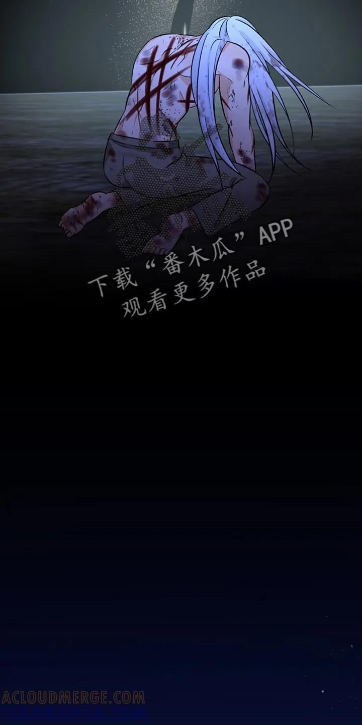 《这个乙游不对劲》第56章：愤怒 第29页