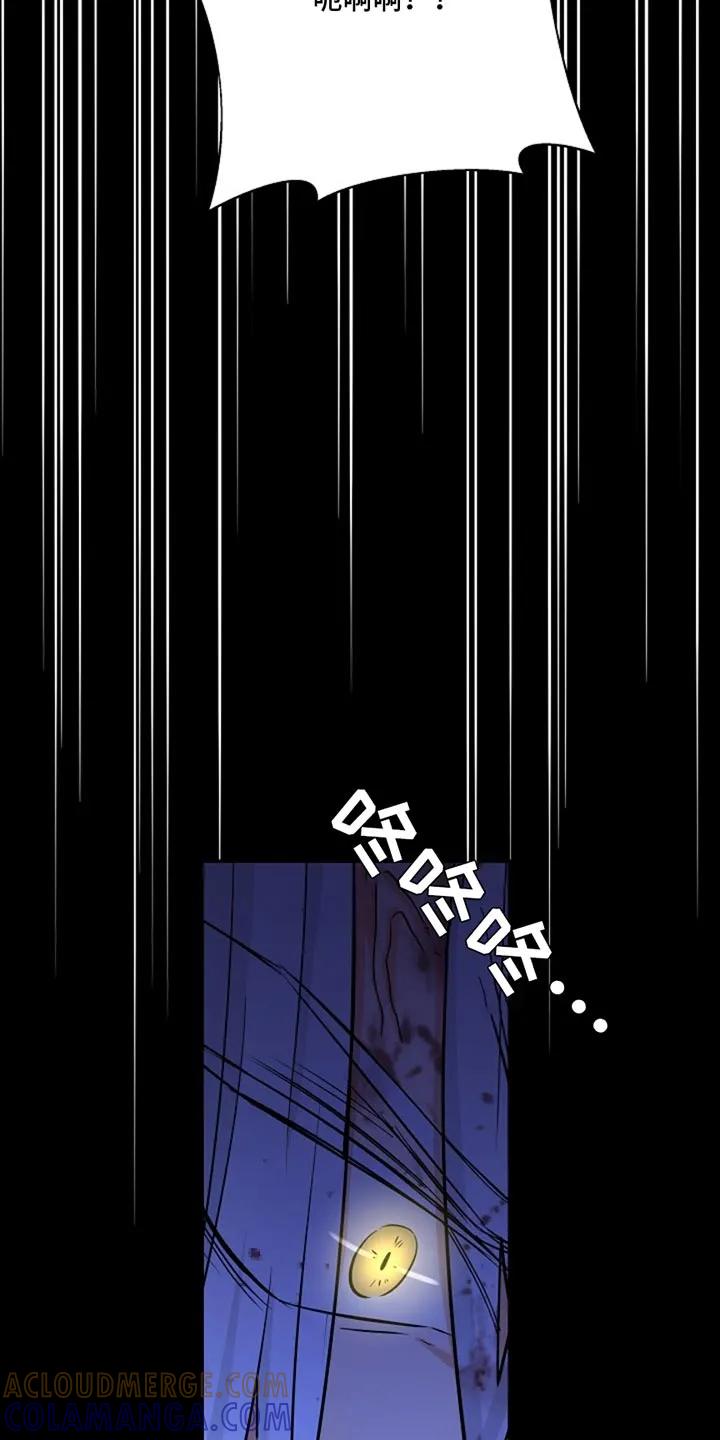 《这个乙游不对劲》第56章：愤怒 第13页