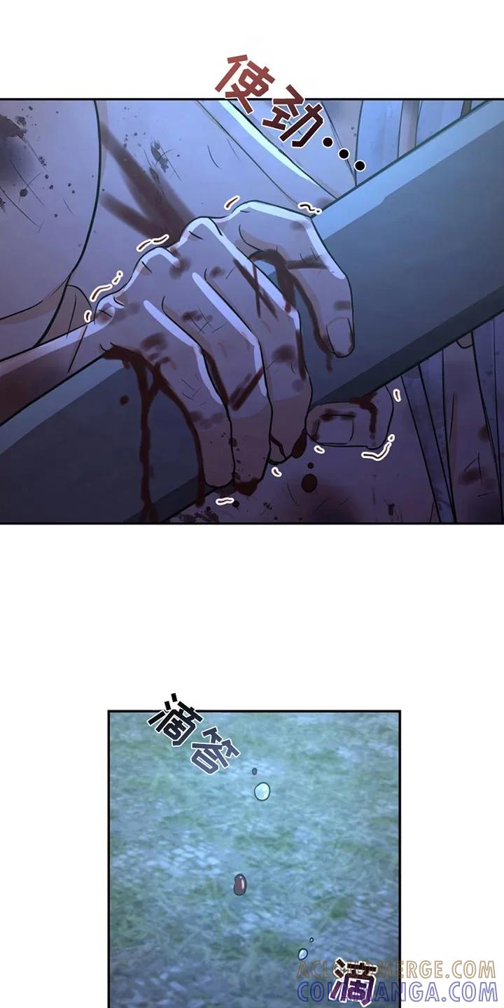 《这个乙游不对劲》第56章：愤怒 第27页