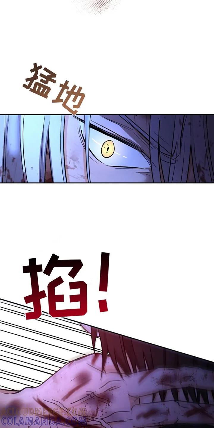 《这个乙游不对劲》第56章：愤怒 第7页