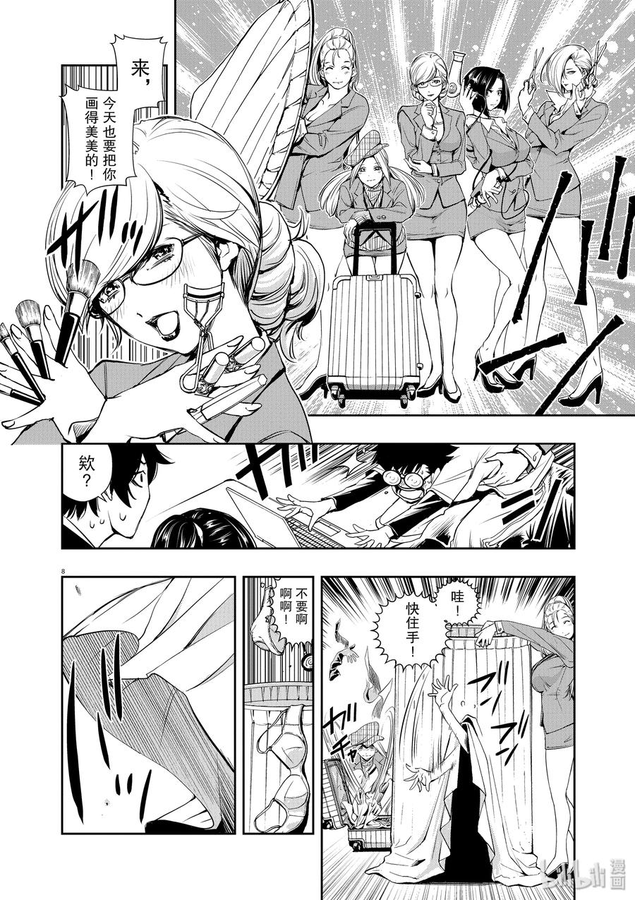 风都侦探 - 9 第9话 最坏的m 1_战姬的保镖 - 第11张图