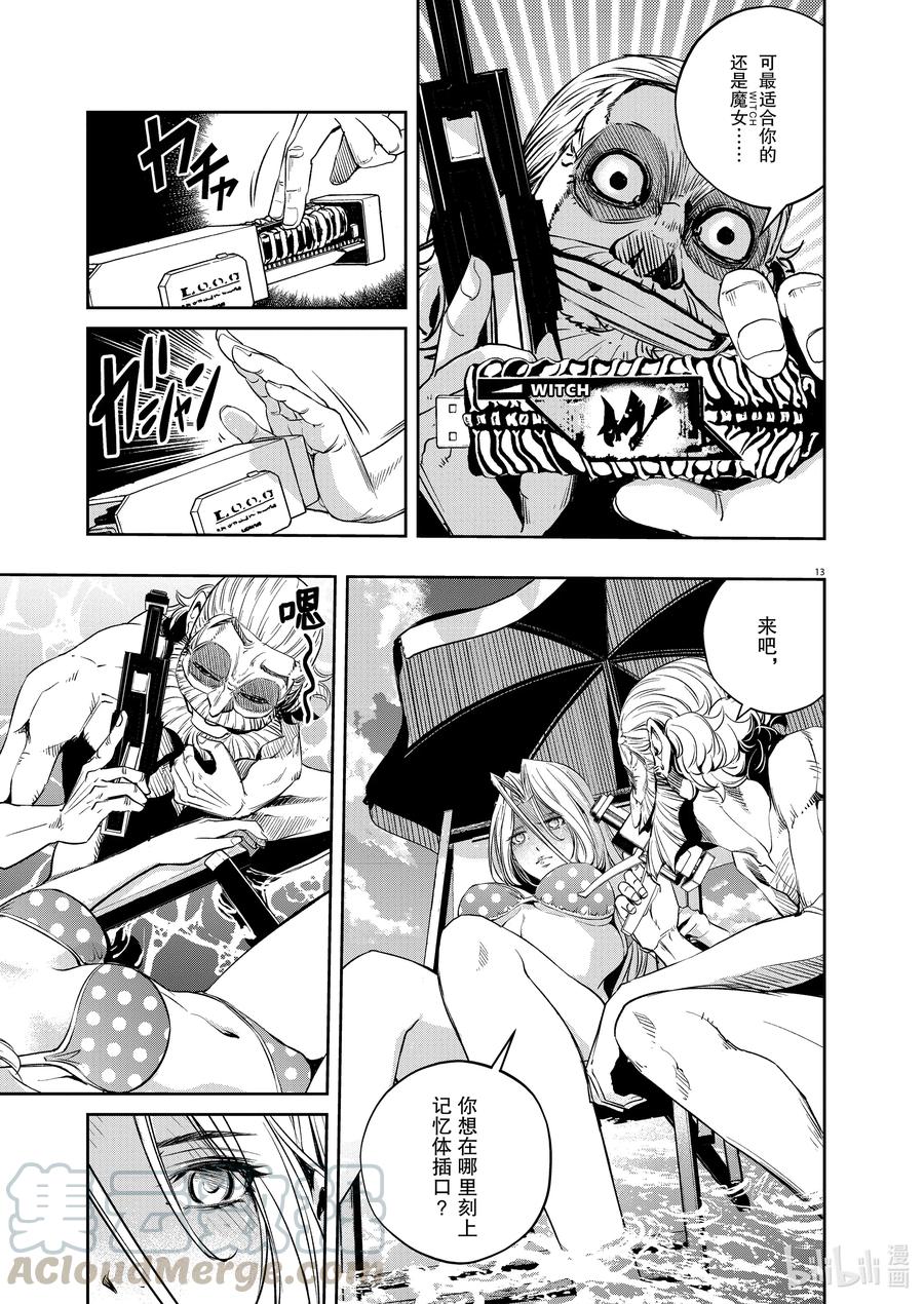 风都侦探 - 99 第99话 异端者d 6_针眼 - 第13张图