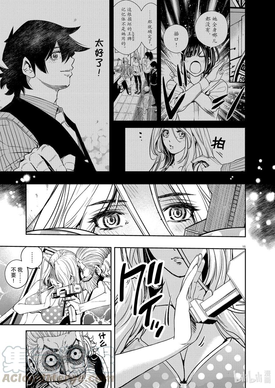 风都侦探 - 99 第99话 异端者d 6_针眼 - 第15张图