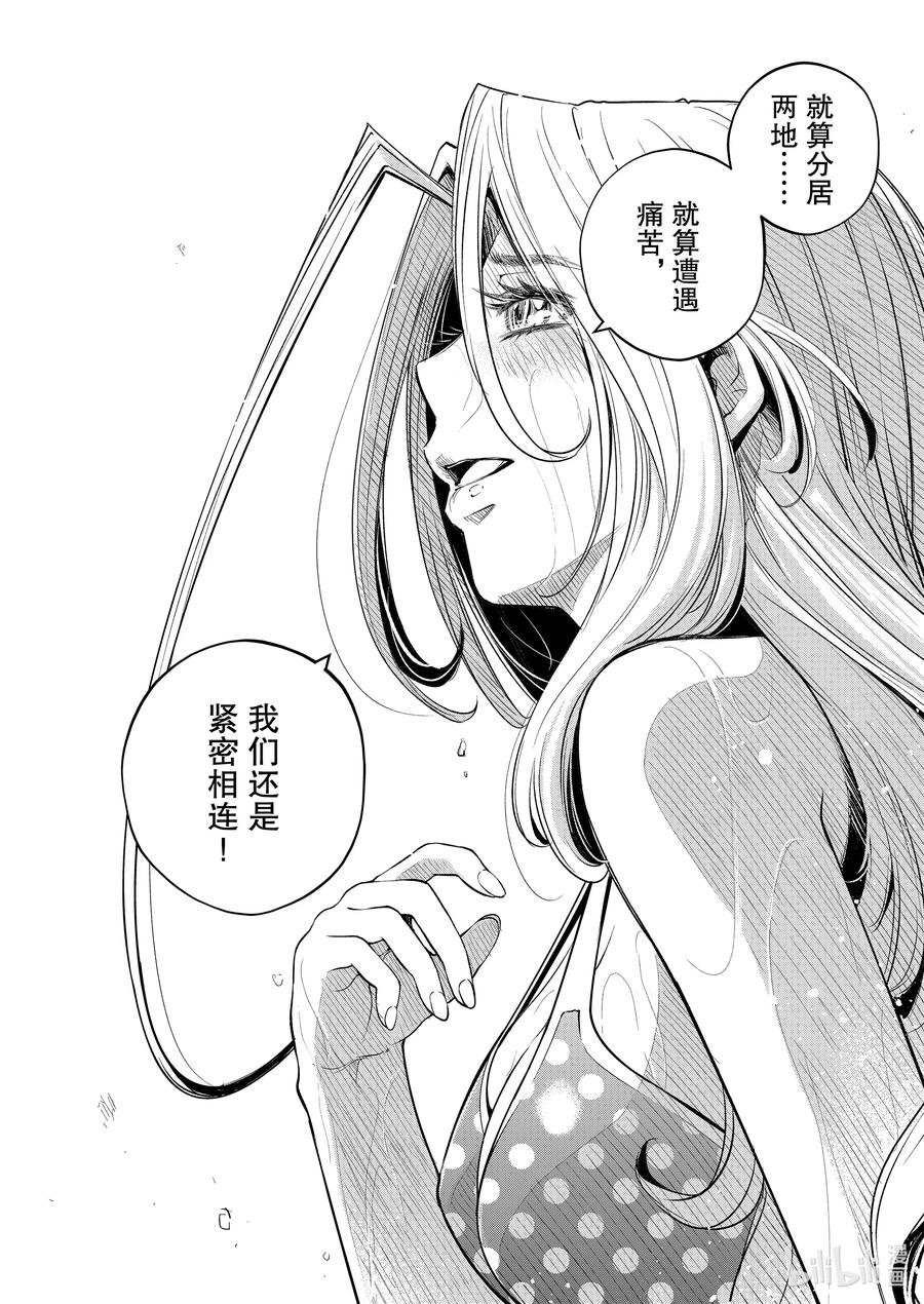 风都侦探 - 99 第99话 异端者d 6_针眼 - 第18张图