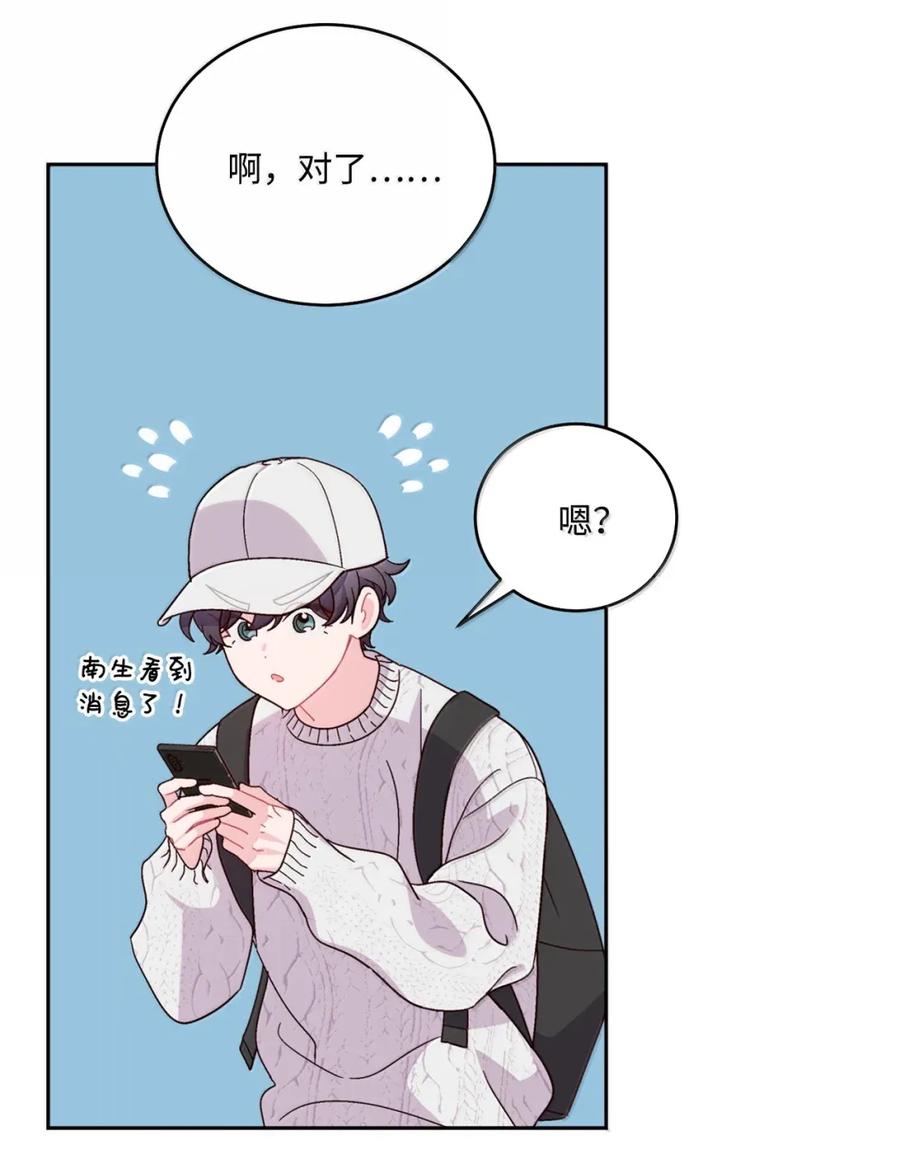 Merry Marbling 云石般的我们 99 去约会吧 第59页