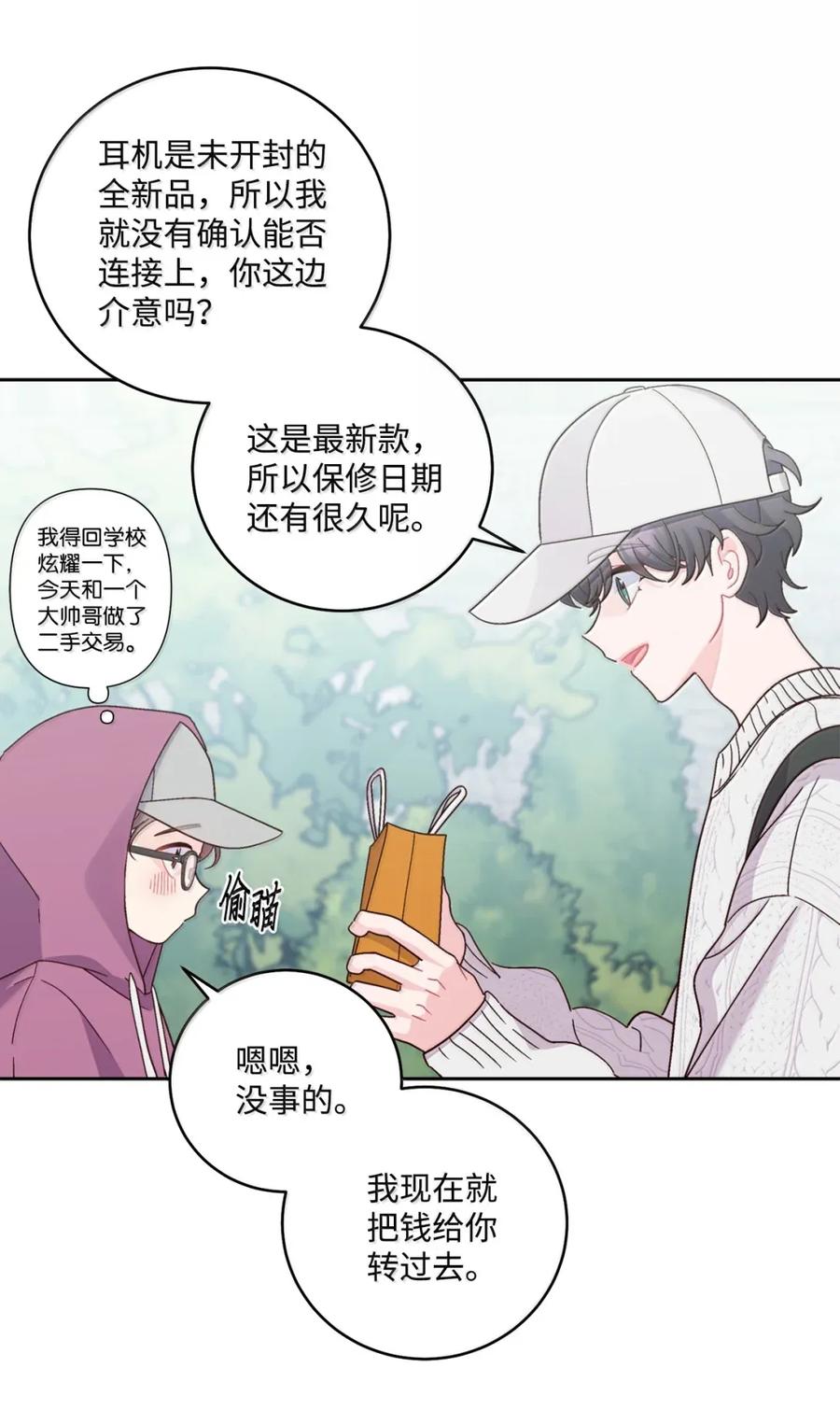 Merry Marbling 云石般的我们 99 去约会吧 第41页