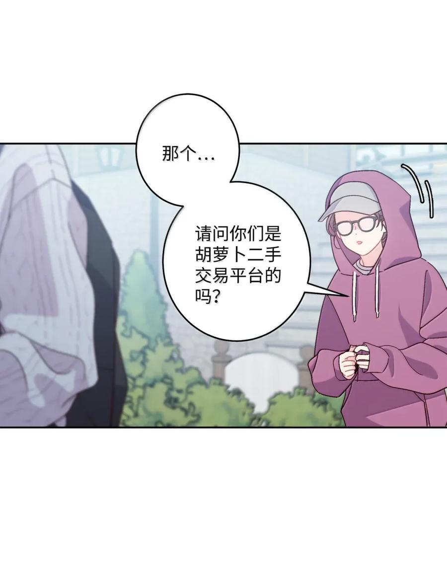 Merry Marbling 云石般的我们 99 去约会吧 第39页