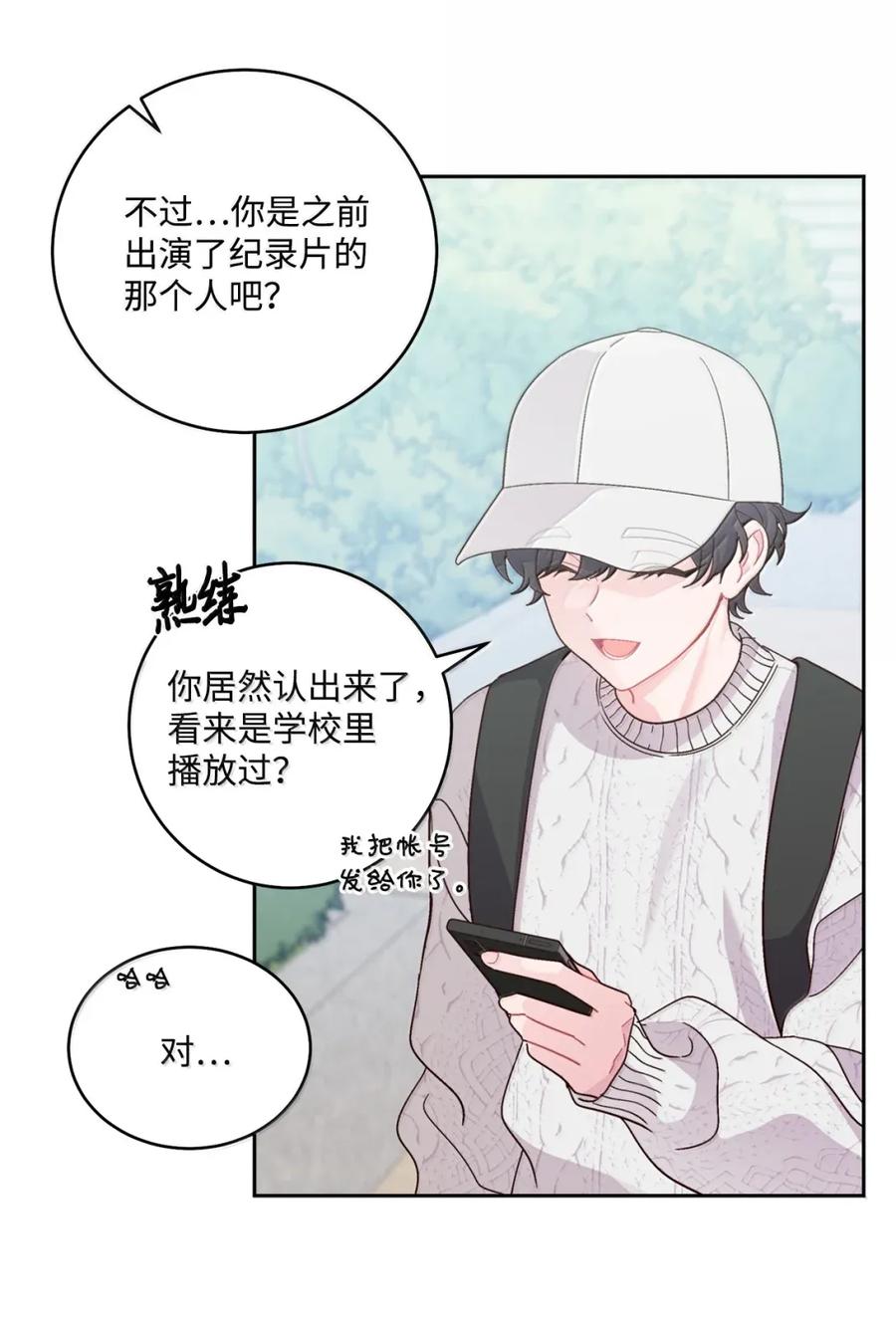 Merry Marbling 云石般的我们 99 去约会吧 第42页