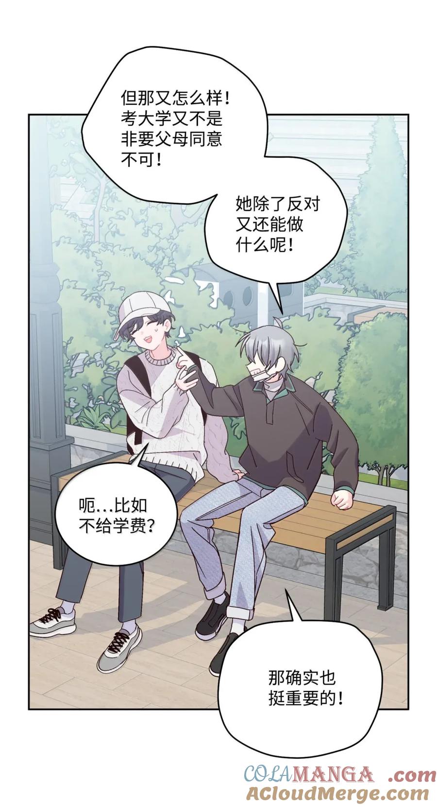 Merry Marbling 云石般的我们 99 去约会吧 第64页