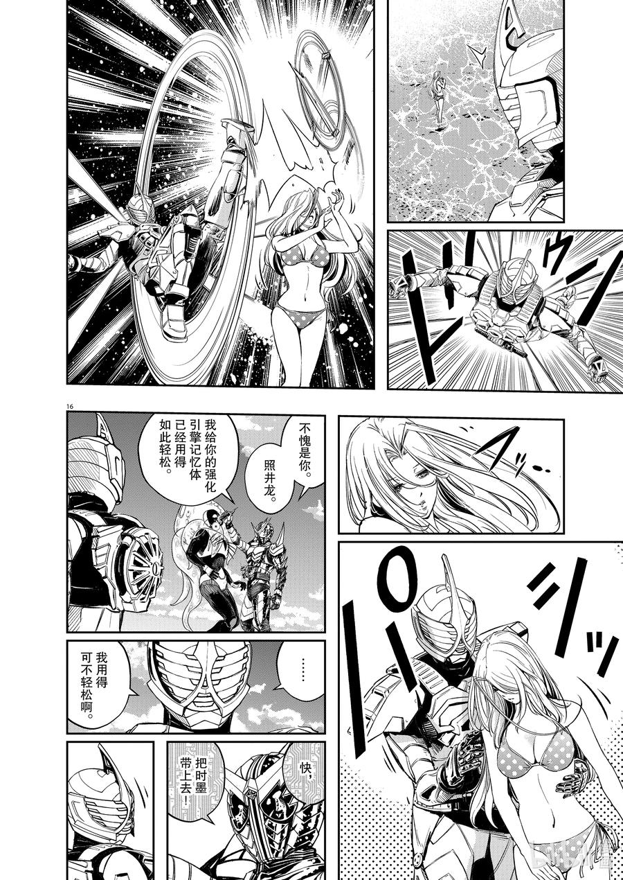 风都侦探 - 101 第101话 异端者d 8_撕裂大地的咆哮 - 第16张图