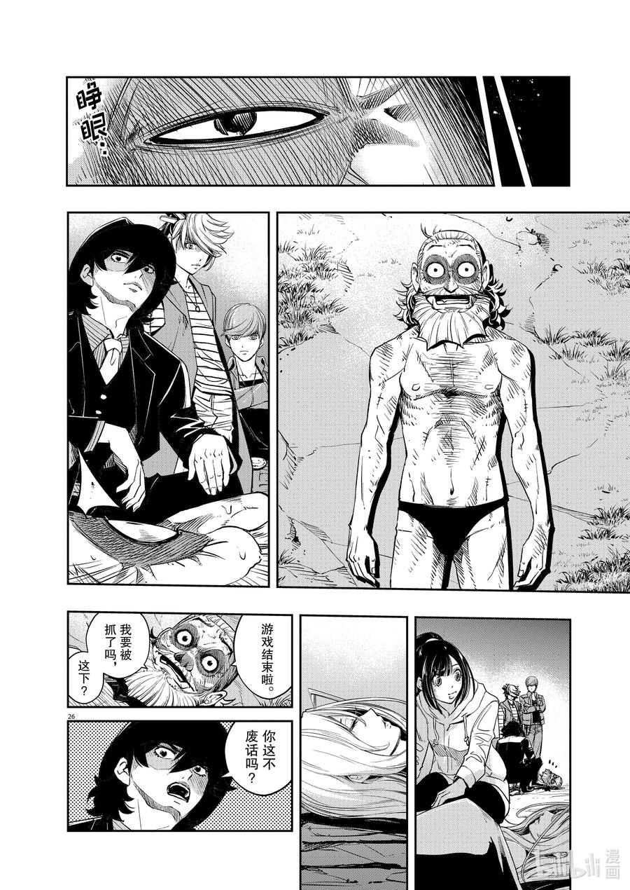 风都侦探 - 101 第101话 异端者d 8_撕裂大地的咆哮 - 第26张图