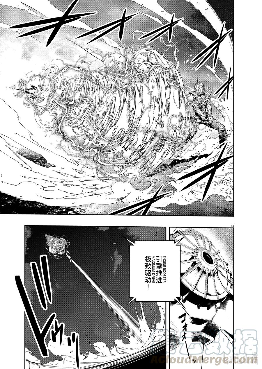 风都侦探 - 101 第101话 异端者d 8_撕裂大地的咆哮 - 第13张图