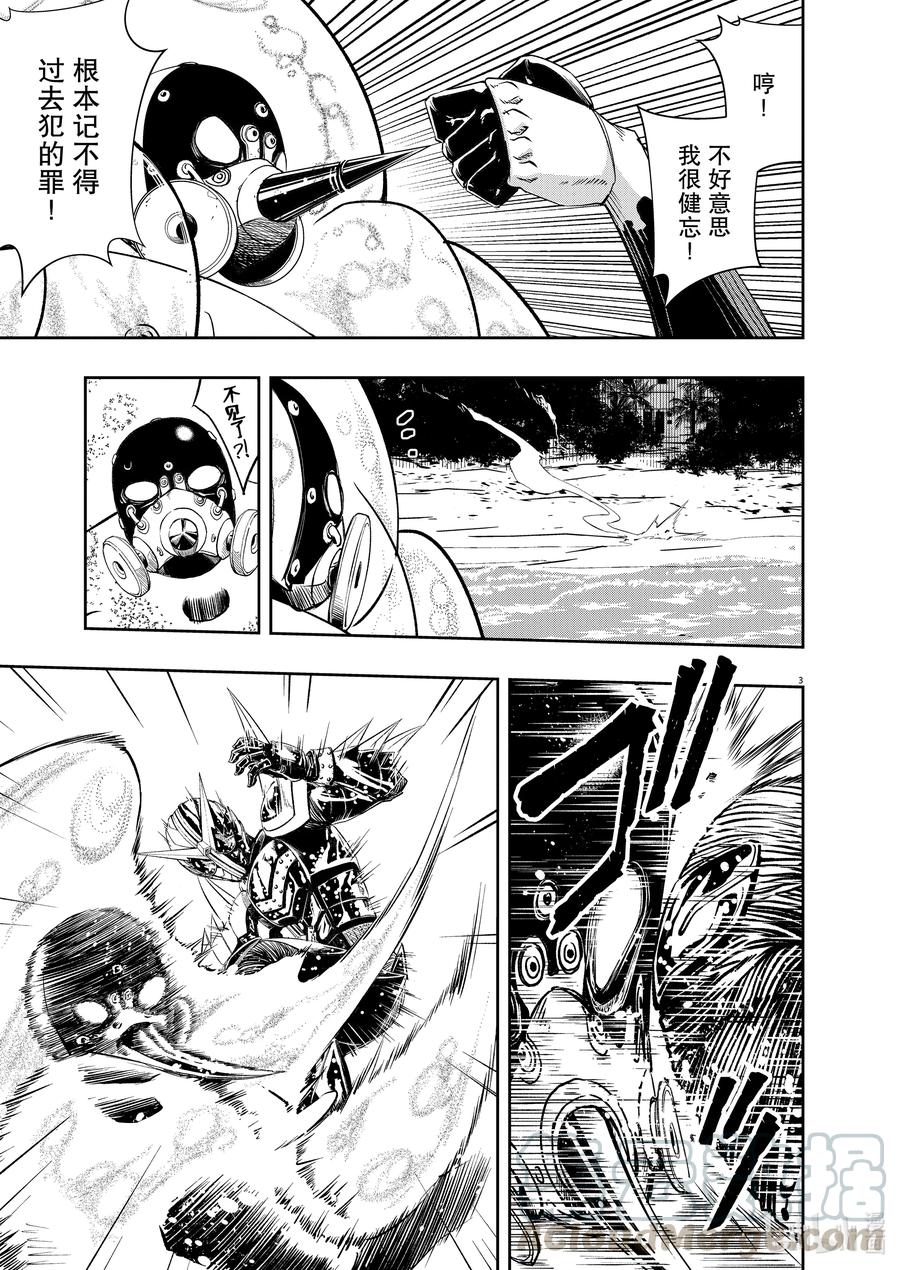 风都侦探 - 101 第101话 异端者d 8_撕裂大地的咆哮 - 第3张图